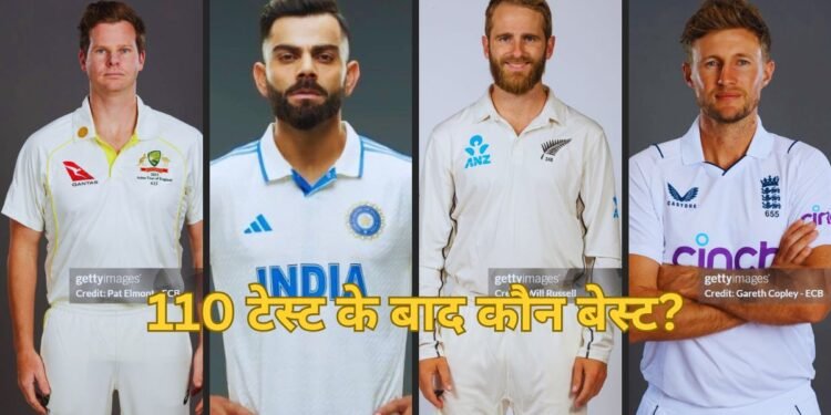 फैब-4 (Fab-4) cricket players debate after 110 test matches