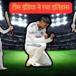 Shubman Gill and Manav Suthar celebrating India biggest test win against Afghanistan in Mullanpur 2026