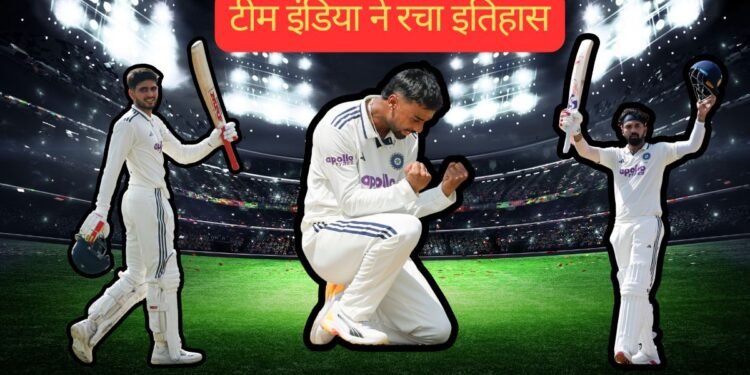 Shubman Gill and Manav Suthar celebrating India biggest test win against Afghanistan in Mullanpur 2026