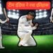 Shubman Gill and Manav Suthar celebrating India biggest test win against Afghanistan in Mullanpur 2026